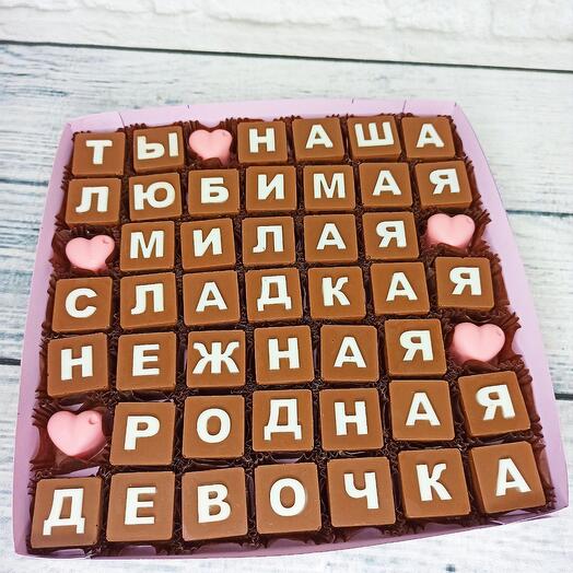 Belgian Chocolate Chocolate Set