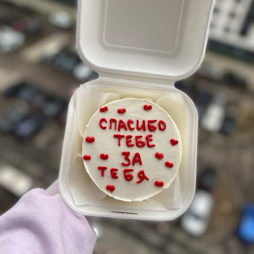 БЕНТО-ТОРТ спасибо тебе за тебя