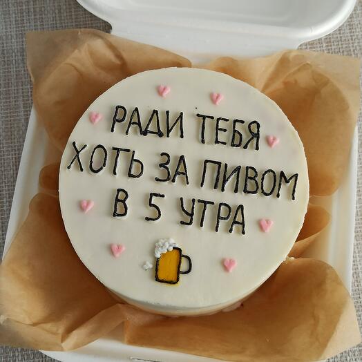 Бенто-торт "Ради тебя.. "
