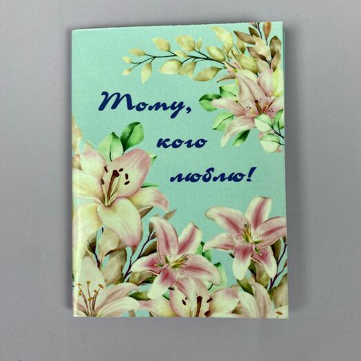 Открытка с шоколадом