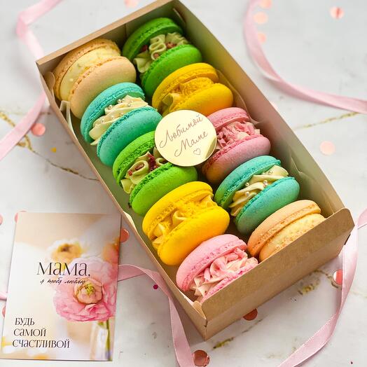 Десерт вкусные макаронс 10 шт. ягодные ассорти маме