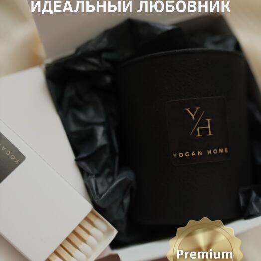 Свеча YOGANHOME "Аромат идеального любовника", интерьерная ароматическая аромасвеча, 190 мл