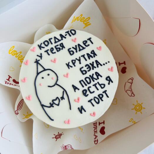 Pastel de cumpleaños Bento, algún día tendrás