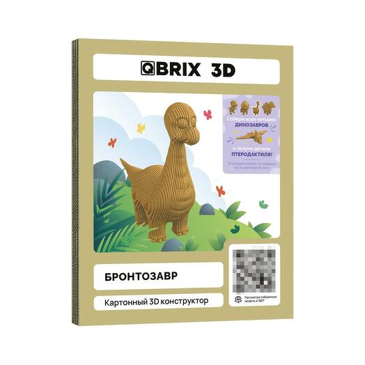 Картонный 3D конструктор QBRIX - Бронтозавр