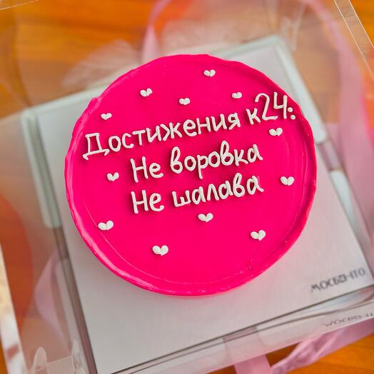 Торт для подруги со смешной надписью