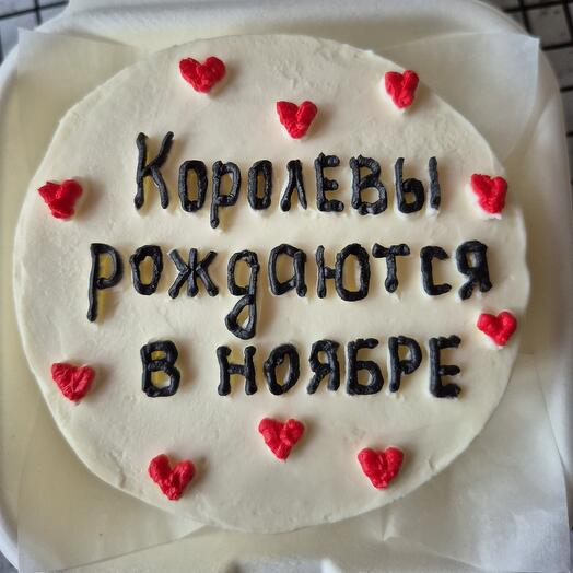 Бенто-торт "Королевы рождаются в ..." в подарок для подруги, сестры, девушки