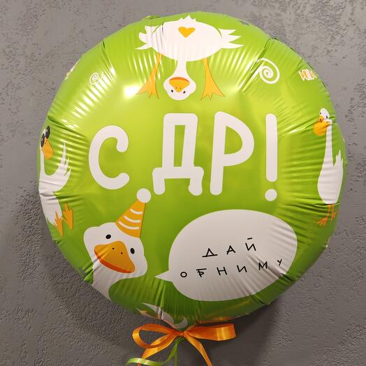Воздушный шар "Дай обниму"