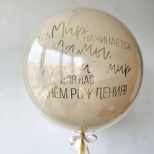 Шар 22"/65 см. «Зеркальный» Весь мир начинается с мамы