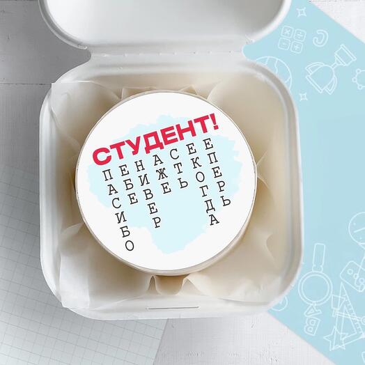 Студент ( сверху пищевая печать)