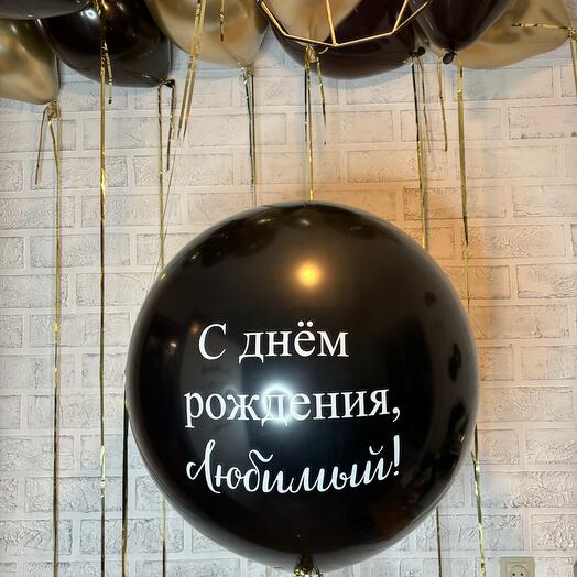 Шары для любимого 15 шт