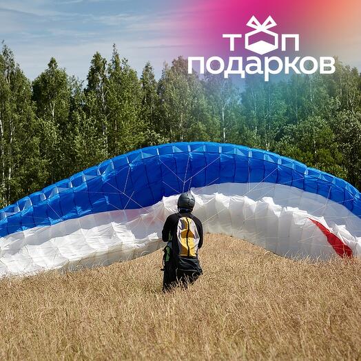 Подарочный сертификат Программа обучения полетам на параплане Летные выходные, 8 ч. (Безобразово)