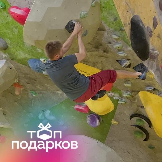 Подарочный сертификат Вводное занятие в школе скалолазания для 1 человека в составе группы
