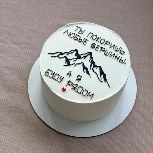 Торт мужу, парню «Ты покоришь любые вершины»