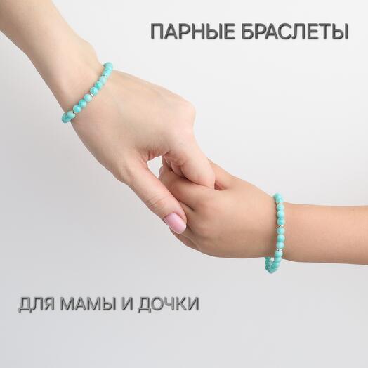 Парные браслеты для мамы и дочери