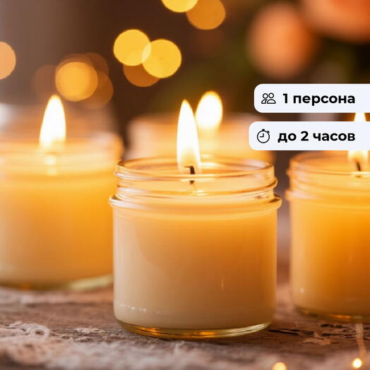 Уют в банке. Мастер-класс по созданию свечи