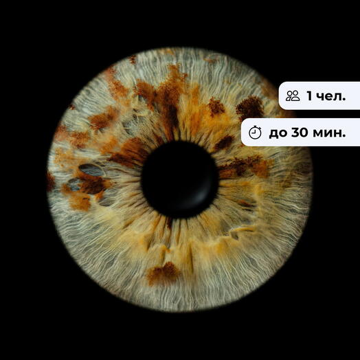 Теплый взгляд. Фото радужки глаза в крафтовом конверте