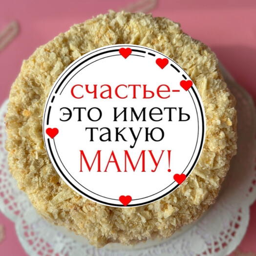 Торт для мамы в подарок