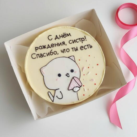 Бенто-торт «Любимой сестре» с котиком, 500 г