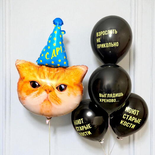 Набор Шаров С Днем Рождения прикол
