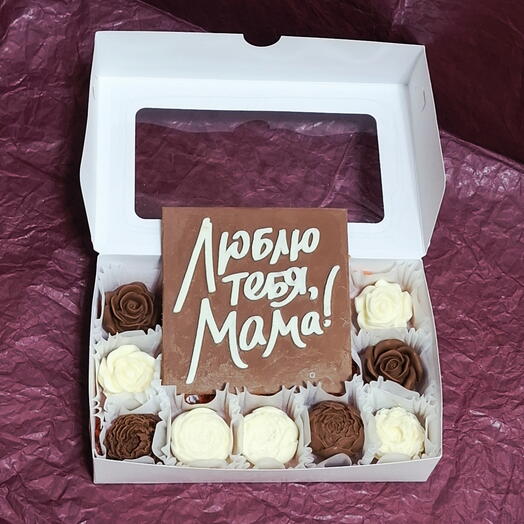 Шоколадный набор "Люблю тебя, Мама!"