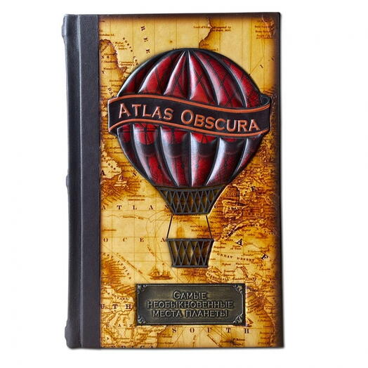 "Самые необыкновенные места планеты. Atlas Obscura/Атлас Обскура" Книга подарочная в кожаном переплете