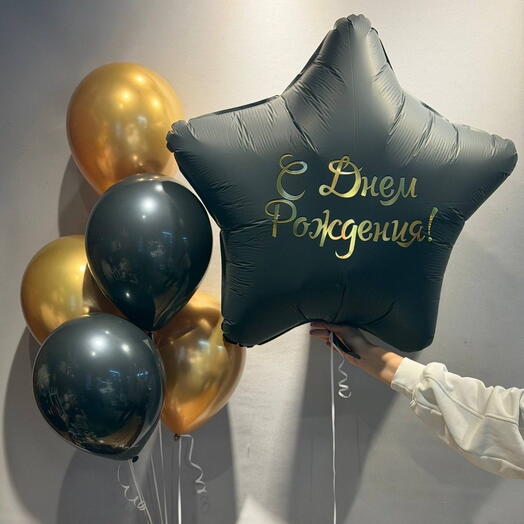 Набор гелевых шаров «С Днем Рождения» золото с черным