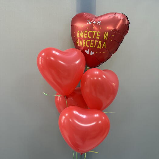 Сет шаров Вместе навсегда 5 шт