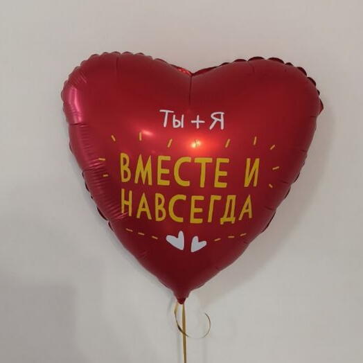 Шар с надписью 46 см