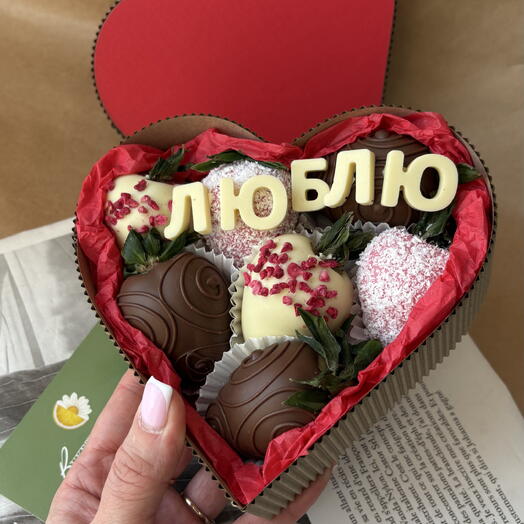 Коробочка клубники в шоколаде 7шт «люблю»