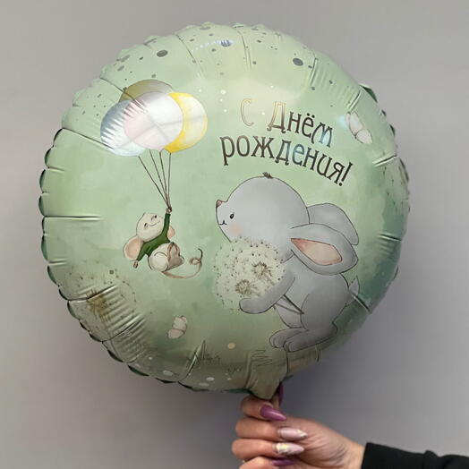 Шар фольгированный « С ДНЕМ РОЖДЕНИЯ !»
