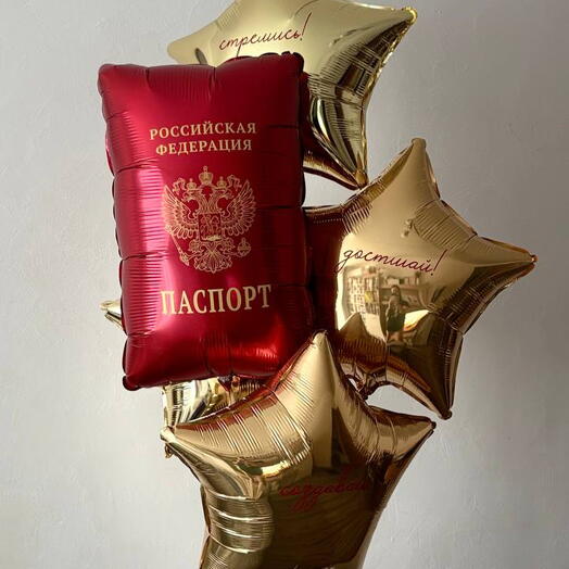 Паспорт и звезды с индивидуальными надписями