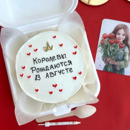 Бенто торт на день рождения девушке, любимой, маме, сестре, жене, подруге, коллеге «Королевы рождаются в августе»