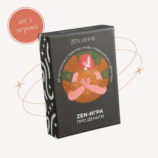 Игра про деньги Zen Home