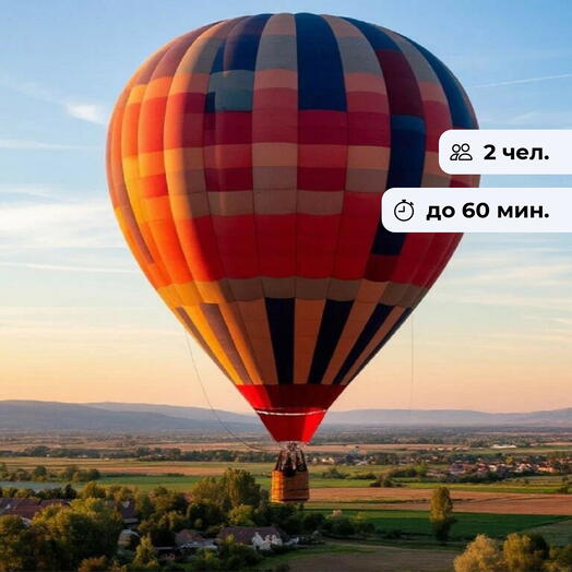 Прогулка под облаками. Полёт на воздушном шаре в группе
