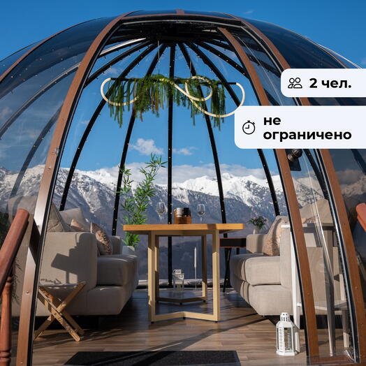 Особенное свидание. Вечер в купольном ресторане на депозит