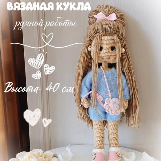 Кукла ручной работы, вязаная кукла, подарок подружке