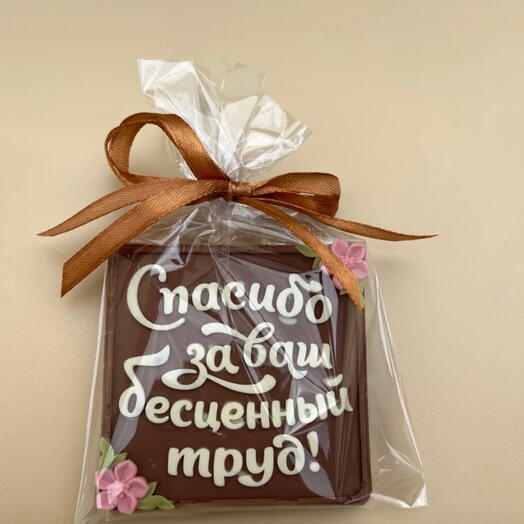 Шоколад день учителя