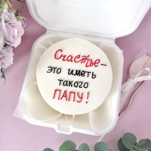 Бенто -торт 500 гр. Папе, для папы, мужчине