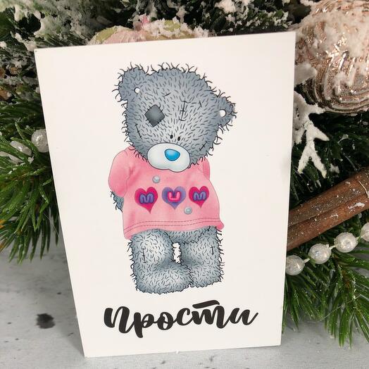Карточка «Прости»