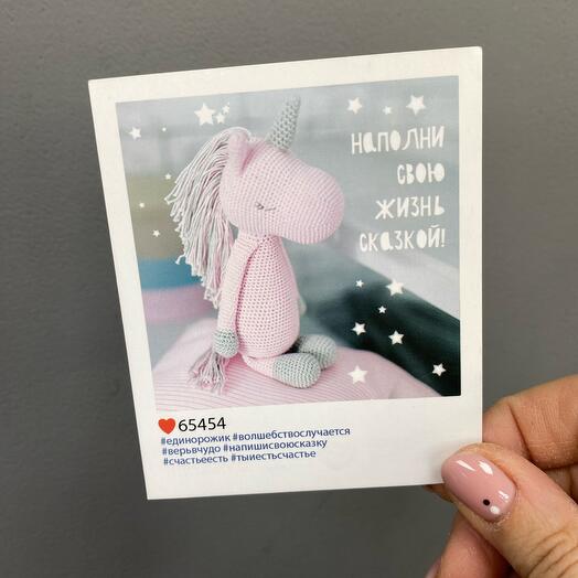 Открытка поздравительная «Единорожик»
