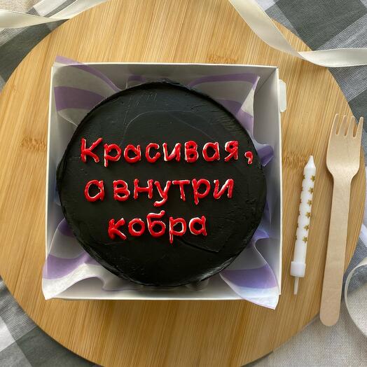 Бенто-торт « Красивая, а внутри кобра»
