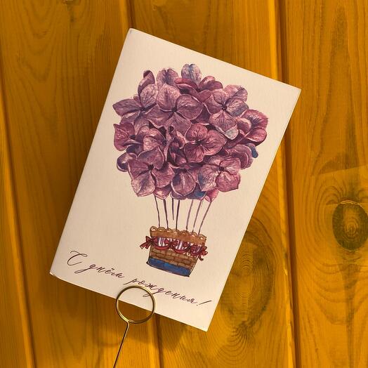 Открытка «С Днём рождения» сиреневая