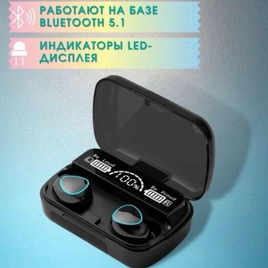 Беспроводные блютуз наушники Milliant M10 с LED