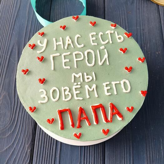 Торт папе с карамелью
