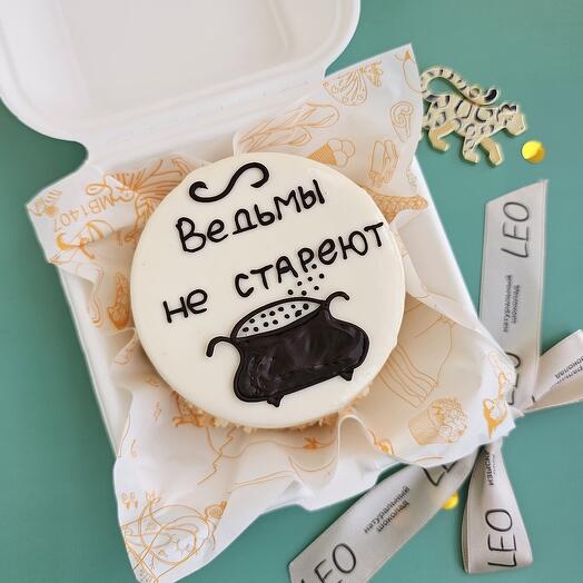 Бенто торт муссовый " ведьмы не стареют" подарок подруге на день рождения