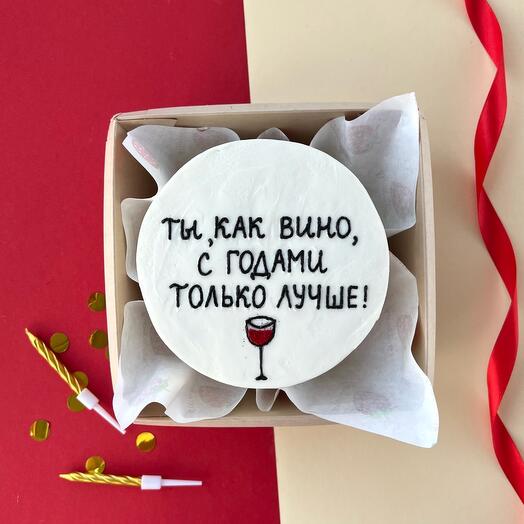 Бенто торт «ты, как вино, с годами только лучше», на день рождения, к чаю, маме/бабушке/подруге/сестре/коллеге