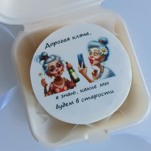 Бенто-торт "Я знаю, какими мы будем в старости"