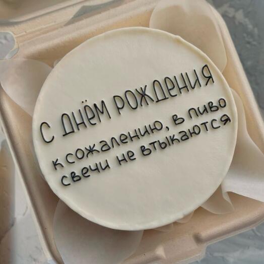 Бенто min на день рождения со смешной надписью