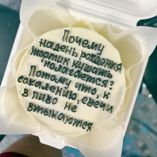 Бенто-торт на день рождения другу мужу брату коллеге парню мужчине