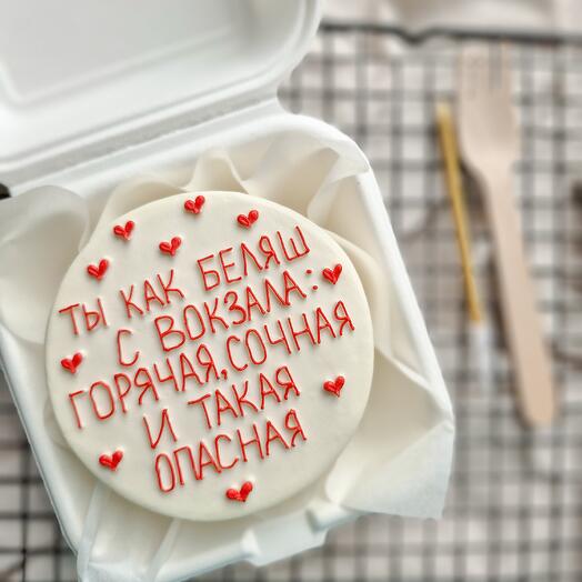 Бенто торт "Ты как беляш", подруге, сестре
